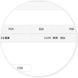 自動で仕訳データを作成