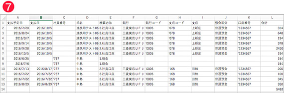交通費申請の流れ（承認者）3 CSV