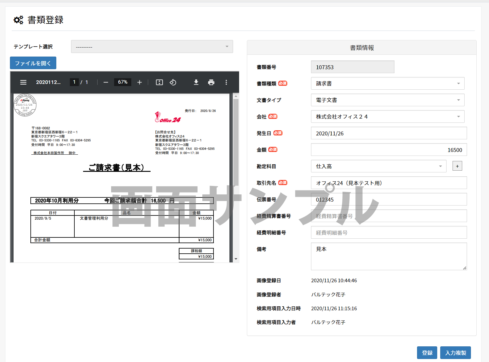 当社の他サービス（紙文書電子化・電話代行・リモートアクセス）と組み合わせて利用することで経費精算・経費申請を効率化するクラウド経費精算システム「MOT経費精算」