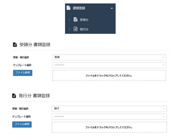 支払先登録に「事業者登録番号」の項目を追加