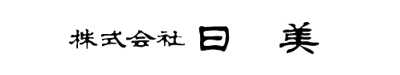 株式会社日美